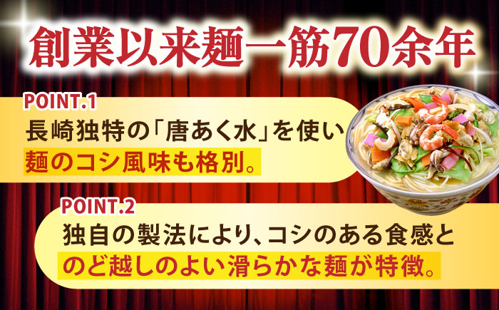 長崎ちゃんぽん皿うどん詰め合わせ 計10袋 / 大村市 / あらき商会 [ACZY002]