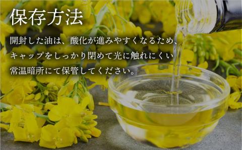 一番搾り 純なたね油 1650g×4本 / 調味料 オイル ナタネ油 なたね油 菜種油 一番搾り 国産 調味料 / 大村市 / 株式会社三浦かんさく市[ACAE014]