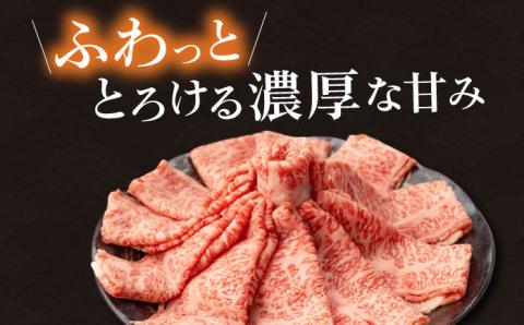 【6回定期便】肩ロース スライス 650g 長崎和牛 A4 ～ A5ランク/ろーす スライス すき焼き しゃぶしゃぶ/  大村市 肉のふじた [ACAF007]
