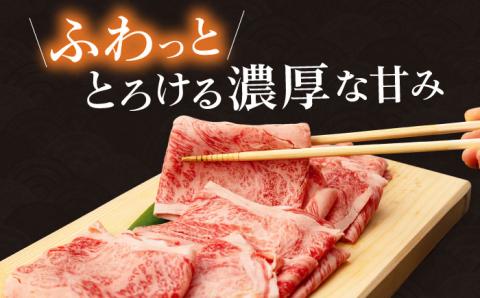 【訳あり】肩ロース 切り落とし 400g 長崎和牛 A4 ～ A5ランク  / 牛肉 切りおとし きりおとし すき焼き / 大村市 肉のふじた [ACAF013]