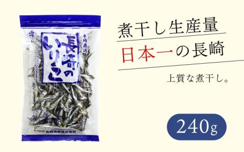 そのままでも！だしにも！いりこ 4種詰合せ 大村市 長崎海産株式会社 [ACAQ004]