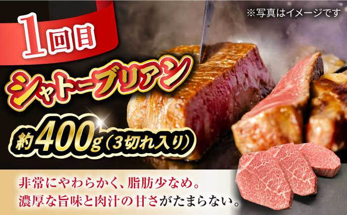 【3回定期便】長崎和牛お楽しみセット 松コース（シャトーブリアン・焼き肉用 ロース・サーロインステーキ）/やきにく 牛肉 もも 和牛 ステーキ 希少部位/ 大村市 かとりストアー [ACAN063]