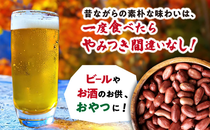 味付け落花生 合計1kg (200g×5袋) / ゆでぴー 落花生 ピーナッツ ナッツ おつまみ おやつ / 大村市 / 浦川豆店[ACZR006]