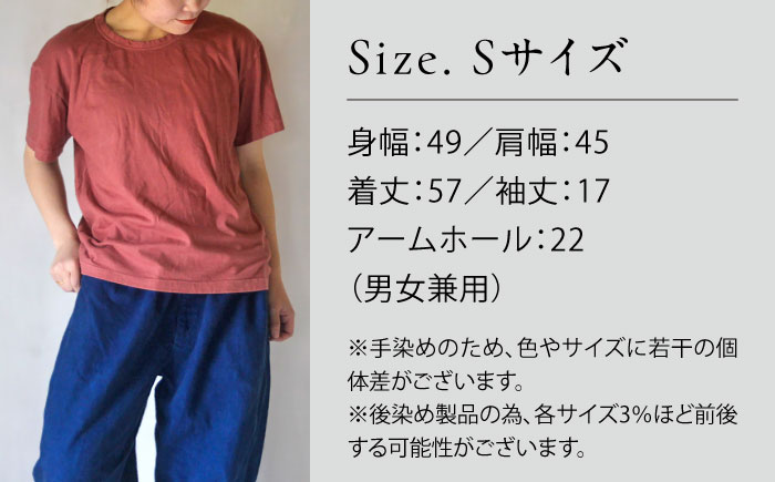 オーガニックコットン 完熟Tシャツ　【小豆色】Sサイズ / オーガニック コットン 綿100　手染め 草木染め Ｔシャツ 半袖 トップス ファッション インナー 女性用 レディース 男性用 メンズ ユニセックス 男女兼用 ギフト 贈答 プレゼント / 大村市 / ISTIST [ACZW057-1]