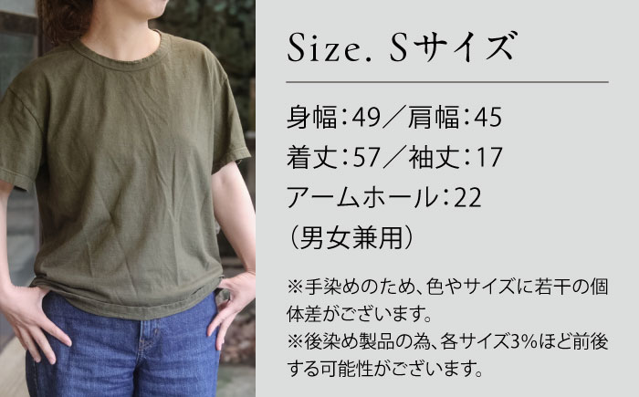 オーガニックコットン 完熟Tシャツ　【海松色】 Sサイズ / オーガニック コットン 綿100　手染め 草木染め Ｔシャツ 半袖 トップス ファッション インナー 女性用 レディース 男性用 メンズ ユニセックス 男女兼用 ギフト 贈答 プレゼント / 大村市 / ISTIST [ACZW060-1]