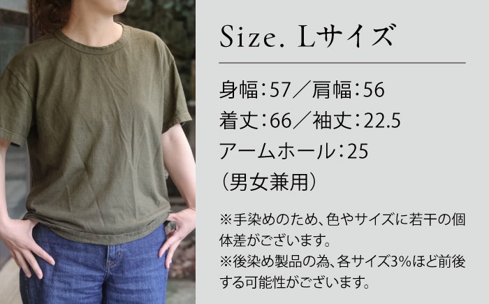 オーガニックコットン 完熟Tシャツ　【海松色】 Lサイズ / オーガニック コットン 綿100　手染め 草木染め Ｔシャツ 半袖 トップス ファッション インナー 女性用 レディース 男性用 メンズ ユニセックス 男女兼用 ギフト 贈答 プレゼント / 大村市 / ISTIST [ACZW060-3]
