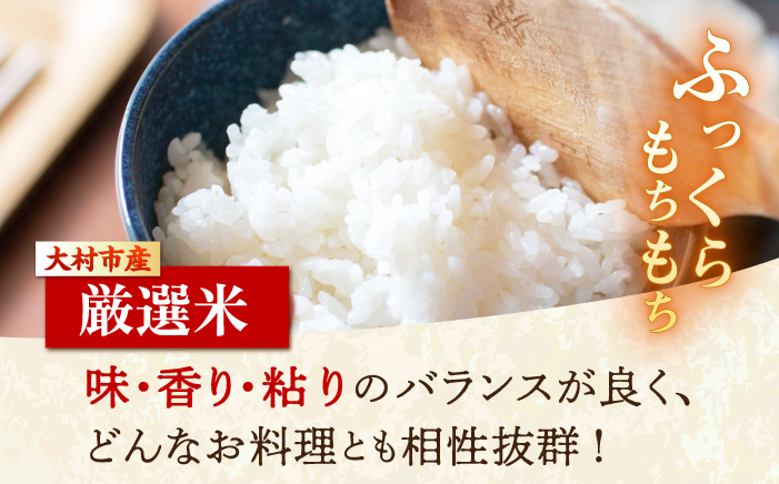 【新米予約】 令和8年度 新米 5kg  / 米 白米 ご飯 / 大村市 / おおむら夢ファームシュシュ [ACAA008]