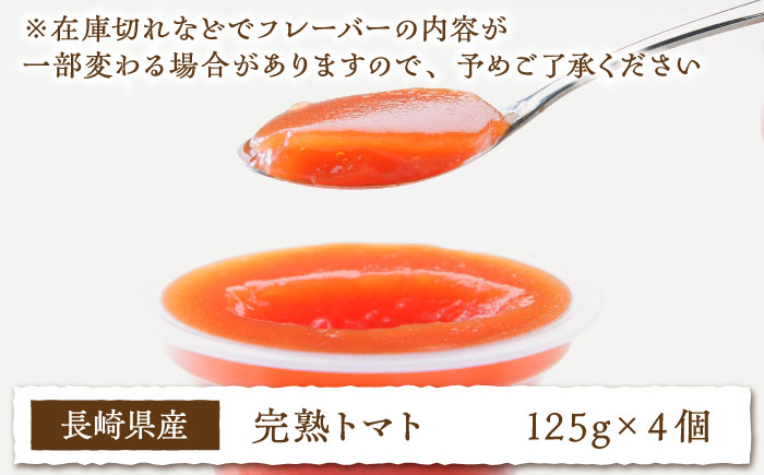 ベジタブル＆フルーツジュレ16個セット / フルーツ ふるーつ ジュース じゅーす フルーツジュース ジュレ じゅれ ドリンク 飲料水 / 大村市 / おおむら夢ファームシュシュ[ACAA048]