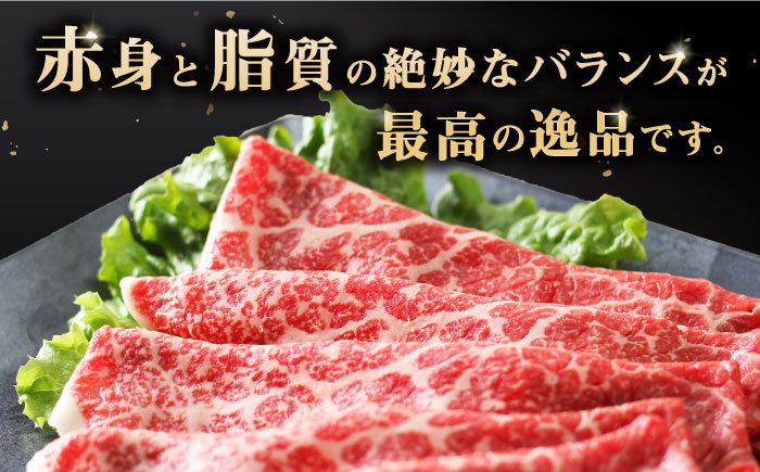 長崎和牛 モモスライス800g / 牛肉 モモ もも すき焼き すきやき しゃぶしゃぶ 小分け / 大村市 / おおむら夢ファームシュシュ[ACAA060]