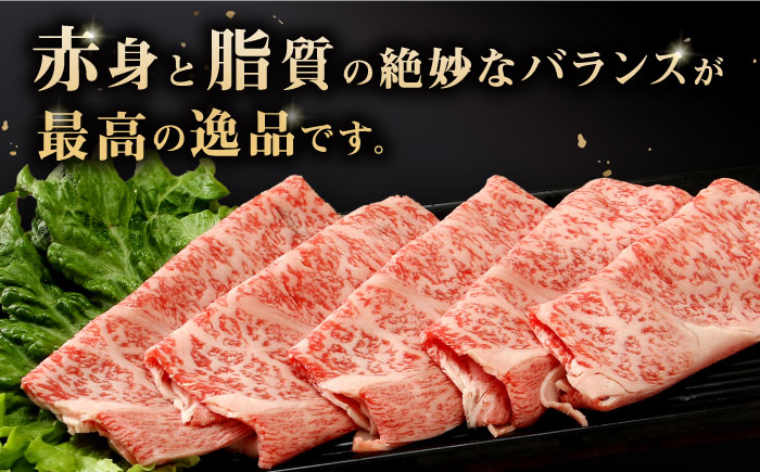 長崎和牛 リブローススライス600g / ロース ろーす リブロース りぶろーす すき焼き すきやき しゃぶしゃぶ 小分け / 大村市 / おおむら夢ファームシュシュ[ACAA062]