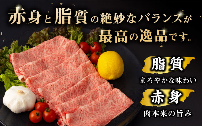 長崎和牛肩ローススライス600g / 牛肉 ロース ろーす 肩ロース ローススライス すき焼き すきやき しゃぶしゃぶ 小分け / 大村市 / おおむら夢ファームシュシュ[ACAA063]
