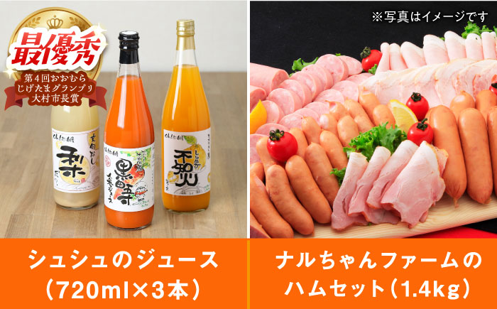 【4回定期便】シュシュのいろいろお試しコース（ハムセット・ジュース・プリン・ジェラート） / スイーツ すいーつ スイーツ定期便 プリン ぷりん ジュース アイス あいす アイスクリーム あいすくりーむ ジェラート じぇらーと 豚肉 ロースハム ハム はむ ウインナー ういんなー ソーセージ そーせーじ フランク 小分け / 大村市 / おおむら夢ファームシュシュ[ACAA069]