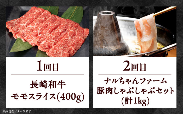 【4回定期便】長崎和牛・大村産豚肉コース 総量3.2kg / 牛肉 モモ もも すき焼き すきやき しゃぶしゃぶ 焼肉 焼き肉 豚肉 豚ロース ロース ろーす 豚モモ モモ もも 豚バラ バラ ばら ロースハム ハム はむ ウインナー ういんなー ソーセージ そーせーじ フランク 小分け 肉定期便 / 大村市 / おおむら夢ファームシュシュ[ACAA070]