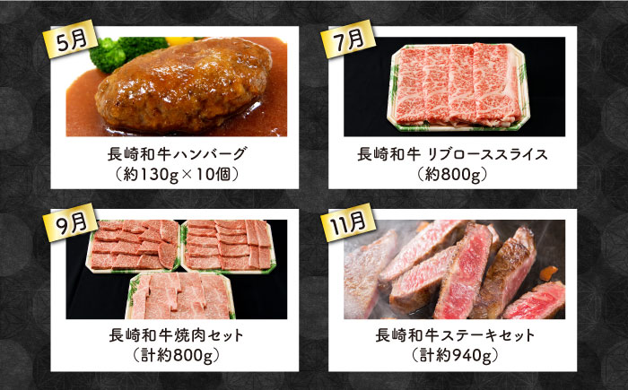 【奇数月6回定期便】長崎和牛 食べ比べコース 総量約5.24kg / 牛肉 ハンバーグ はんばーぐ モモ もも ロース ろーす 肩ロース リブロース りぶろーす すき焼き すきやき しゃぶしゃぶ 焼肉 焼き肉 サーロインステーキ さーろいんすてーき サーロイン さーろいん ステーキ すてーき 小分け 牛肉定期便 / 大村市 / おおむら夢ファームシュシュ[ACAA101]