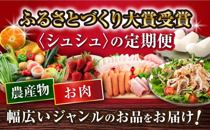 【12回定期便】豚肉＆農産物 梨コース（ 豚肉 いちご 野菜 果物 ハム 梨 みかん ）/ ロース 豚バラ イチゴ 苺 モモ やさい くだもの ふるーつ はむ ナシ なし ミカン 蜜柑 定期便 / 大村市 / おおむら夢ファームシュシュ[ACAA125]
