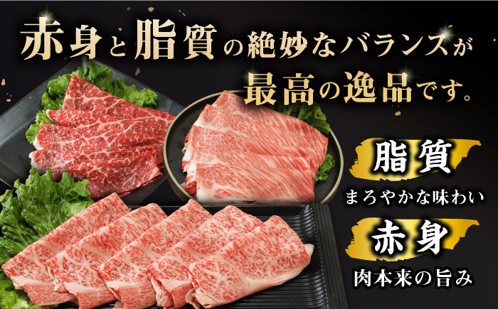 長崎和牛 スライスセット(モモ400g・肩ロース400g・リブロース400g) 計1.2kg / 牛肉 モモ もも ロース ろーす 肩ロース リブロース りぶろーす すき焼き すきやき しゃぶしゃぶ 小分け / 大村市 / おおむら夢ファームシュシュ[ACAA138]