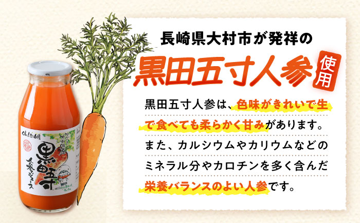 ※今後受付しない※シュシュのジュース180ml×6本セット おおむら特産セット / ジュース フルーツジュース 野菜ジュース / 大村市 /　おおむら夢ファームシュシュ [ACAA283]