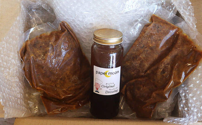 長崎 黒毛和牛 カレー (2個入) ･ 自家製 ドレッシング (1個入) セット / カレー 黒毛和牛 長崎和牛 / 大村市 / ペーパームーン紙月夢兎[ACYG004]