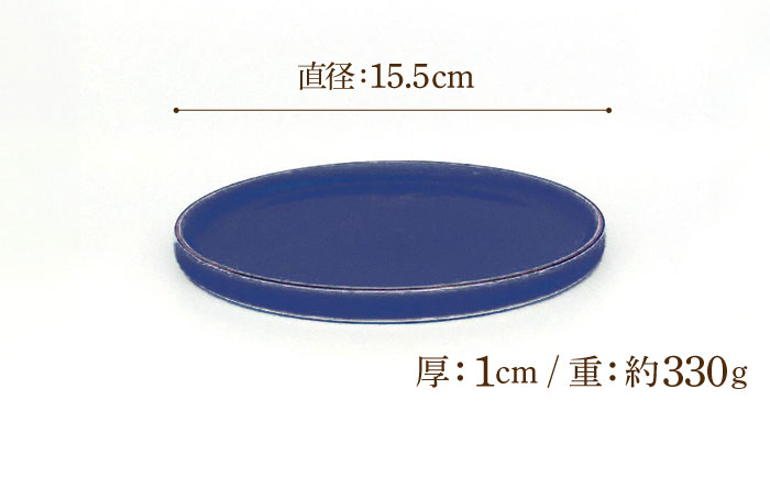 カラーシリーズ カップ＆プレート セット ルリカップ / 皿 マグカップ 食器 プレート / 大村市 / 陶磁工房 一朶[ACZV006]