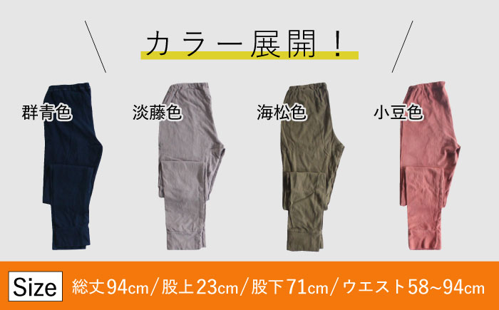 草木のレギンス　淡藤色 Mサイズ / コットン スパッツ オーガニック ファッション ギフト 贈答 プレゼント / 大村市 / いすといすと～天然染料染物店～ISTIST[ACZW013]