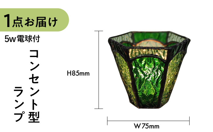 【受注生産】 おやすみ ランプ (六面体) ステンドグラス 緑  / 照明 ライト ランプ ステンドグラス / 大村市 / ステンドグラス工房ウォークオン [ACZT004]