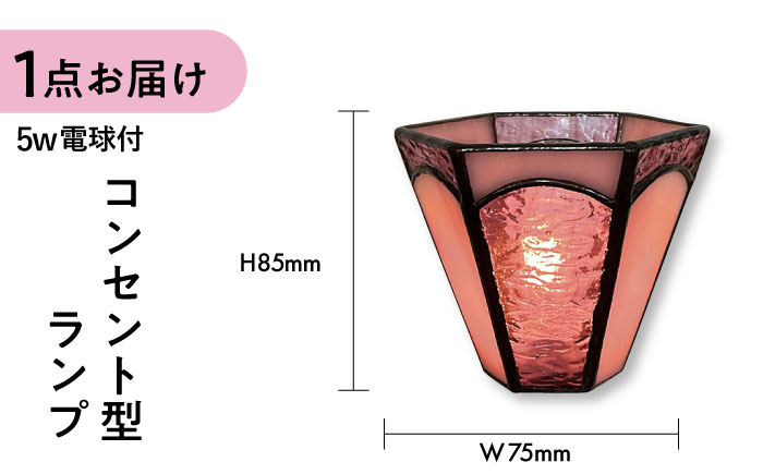 【受注生産】 おやすみ ランプ (六面体) ステンドグラス ピンク  / 照明 ライト ランプ ステンドグラス / 大村市 / ステンドグラス工房ウォークオン [ACZT002]
