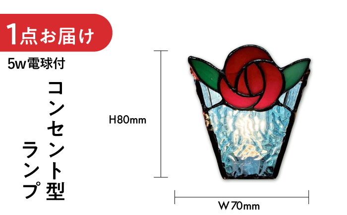 おやすみ ランプ （ばら） 横70×縦80mm ステンドグラス 赤 / 照明 ライト ランプ ステンドグラス / 大村市 / ステンドグラス工房ウォークオン [ACZT010]
