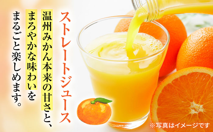 ストレートみかんジュース・みかんジュレ 計54本 / みかんジュース ストレート みかん ミカン 蜜柑 ジュース じゅーす 100% ジュレ じゅれ みかんジュレ ゼリー ゼリージュース / 大村市 / 全国農業協同組合連合長崎県本部 [ACAC016]