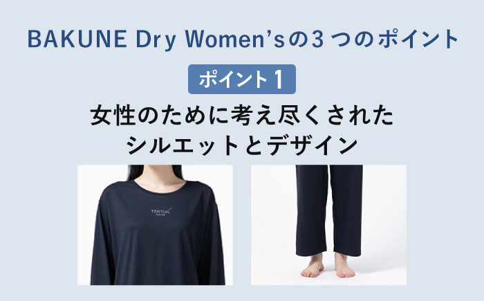 BAKUNE Dry Women’s 長袖 上下 疲労回復 リカバリー ウェア　【 ピンク / Lサイズ 】　/ テンシャル bakune パジャマ リカバリーウェア 疲労回復 スウェット / 大村市 / 株式会社TENTIAL [ACAD051] L
