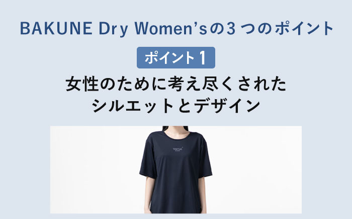 BAKUNE Dry Women’s 半袖 上下 疲労回復 リカバリー ウェア　【 ピンク / XLサイズ 】　/ テンシャル bakune パジャマ リカバリーウェア 疲労回復 スウェット / 大村市 / 株式会社TENTIAL [ACAD056] XL