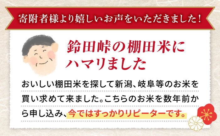 【R7年産新米】上鈴田のお米  計10kg (5kg×2) 白米 米 長崎県産 大村市 鈴田峠農園 [ACAJ009]