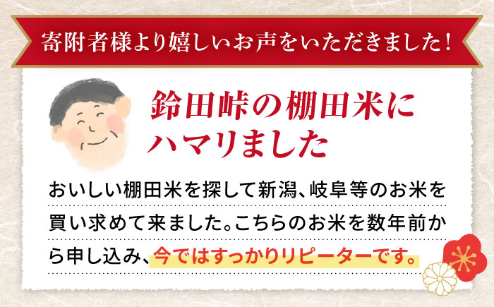【全12回定期便】令和7年産 上鈴田のお米 5kg 白米 米 長崎県産 新米 大村市 鈴田峠農園 [ACAJ010]