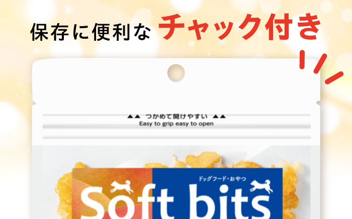 Softbits ドッグフード マンゴー（40g×6P）/ ドッグフード 犬 いぬ ドッグ おやつ ペットフード大村市 / サポート [ACAM010]