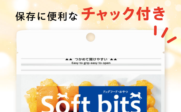 Softbits ドッグフード みかん（40g×6P）/ ドッグフード 犬 いぬ ドッグ おやつ ペットフード / 大村市 / サポート [ACAM013]