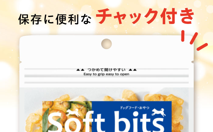 Softbits ドッグフード パイン（40g×6P）/ ドッグフード 犬 いぬ ドッグ おやつ ペットフード / 大村市 / サポート [ACAM014]