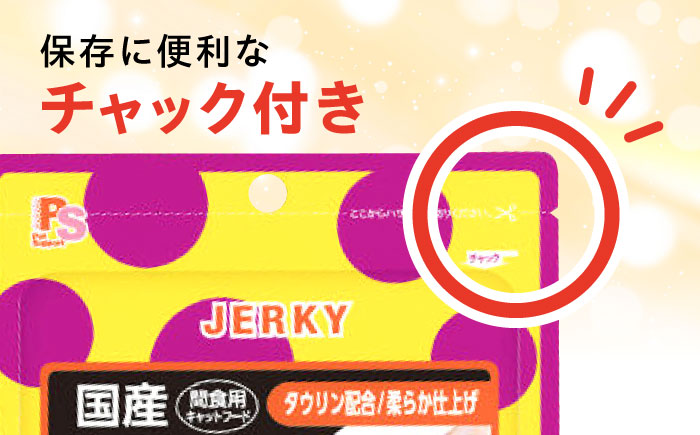 【国産】 猫用 ささみと猪の極細切り35g×6袋 / キャットフード ねこ ネコ 猫 キャット おやつ ペットフード ペット / 大村市 / サポート [ACAM029]