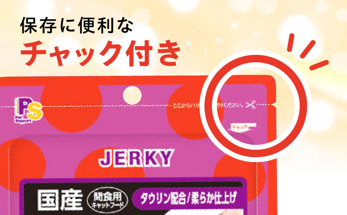 【国産】 猫用 ささみと猪のキューブ35g×6袋 / キャットフード ねこ ネコ 猫 キャット おやつ ペットフード ペット / 大村市 / サポート [ACAM030]