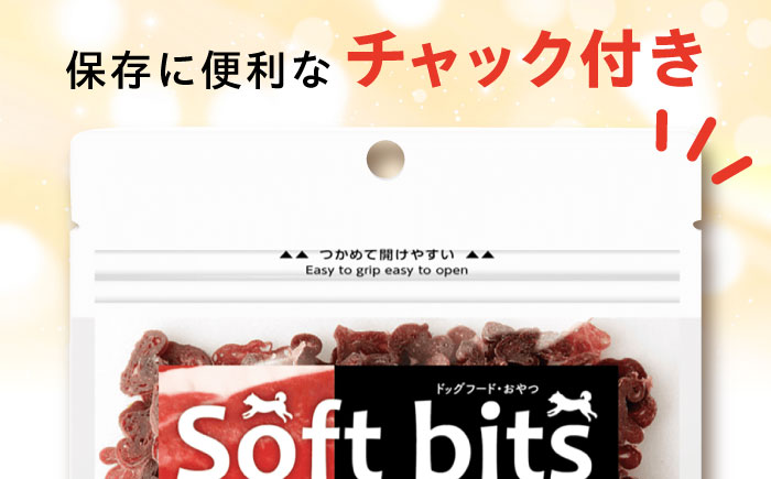 【全12回定期便】Softbits  ドッグフード 肉アソート（40g×6P） / ドッグフード 犬 いぬ ドッグ おやつ ペットフード / 大村市 / サポート [ACAM033]
