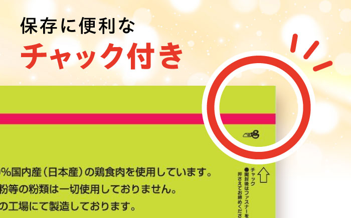 【全12回定期便】華味鳥セット ドッグフード (華味鳥ササミ細切り2袋/国産ささみ薄切り2袋) / ドッグフード 犬 いぬ ドッグ おやつ ペットフード / 大村市 / サポート [ACAM054]