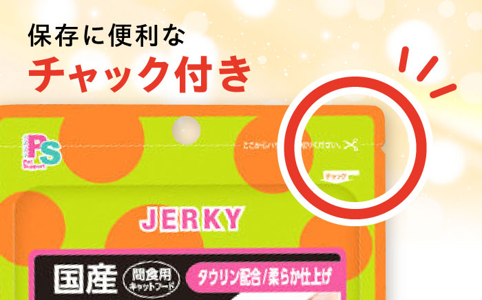 【全3回定期便】 【国産】 猫用 ささみ薄切り35g×6袋 / キャットフード ねこ ネコ 猫 キャット おやつ ペットフード ペット / 大村市 / サポート [ACAM058]