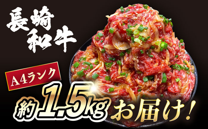 長崎和牛プルコギ切り落とし1.5kg 500g×3パック 冷凍真空パック / 牛肉 プルコギ 味付け済み 小分け 真空パック / 大村市 かとりストアー [ACAN046]