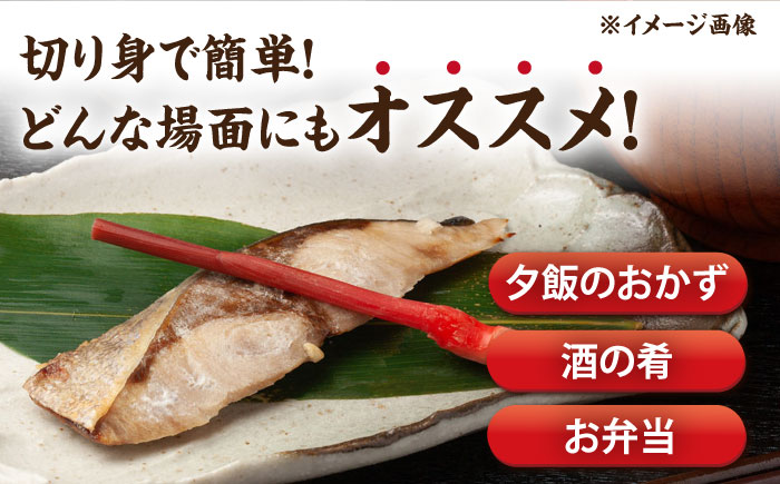 西京漬け4種詰め合わせセット 各3切れ 計12切れ サバ タラ 赤魚 サケ / 大村市 / かとりストアー / 鮭 切り身 個包装 真空パック 下味付き 焼くだけ 鯖 鱈 便利 冷凍 お弁当 おかず [ACAN090]