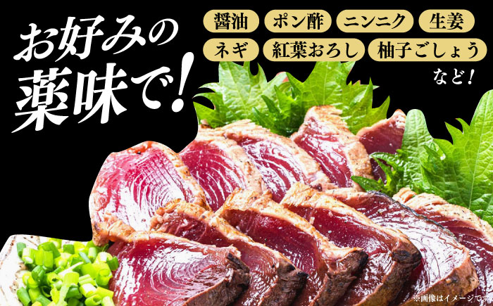 長崎県産 かつおのタタキ 4節 約1.4kg / 大村市 / かとりストアー / かつおのたたき 鰹 カツオ 刺身 魚 新鮮 小分け 冷凍 おかず おつまみ [ACAN092]