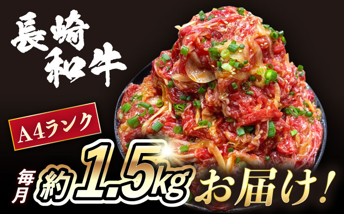 【3回定期便】長崎和牛プルコギ切り落とし1.5kg 500g×3パック 冷凍真空パック / 牛肉 プルコギ 味付け済み 小分け 真空パック / 大村市 / かとりストアー [ACAN096]