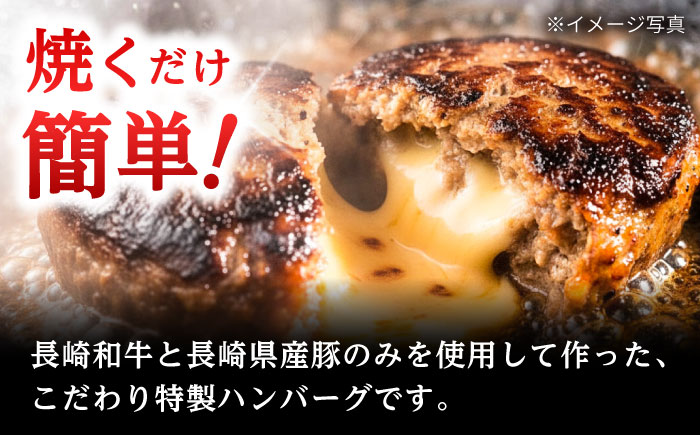 長崎和牛 チーズインハンバーグ 約150g×10個 / 長崎和牛 冷凍 ハンバーグ チーズ チーズ入り 焼くだけ はんばーぐ 小分け 惣菜 おかず / 大村市 / かとりストアー [ACAN103]