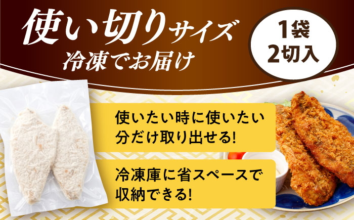 長崎県産アジフライ 約900g（約180g×5袋）/ アジフライ あじふらい 鯵フライ あじ アジ 鯵 国産 小分け 惣菜 おかず / 大村市 / かとりストアー [ACAN115]