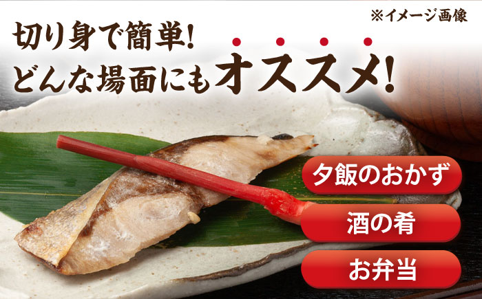 【全3回定期便】西京漬け4種詰め合わせセット 各2切れ 計8切れ サバ タラ 赤魚 サケ / 大村市 / かとりストアー / 鮭 切り身 個包装 真空パック 下味付き 焼くだけ 鯖 鱈 便利 冷凍 お弁当 おかず [ACAN123]
