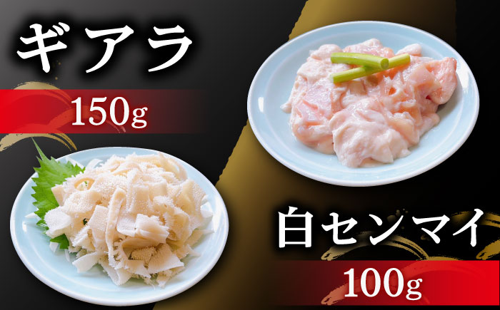 【全6回定期便】ろくめい 人気 バラエティー 定期便 計4.4kg 大村市 塩ホルモンろくめい [ACAO005]