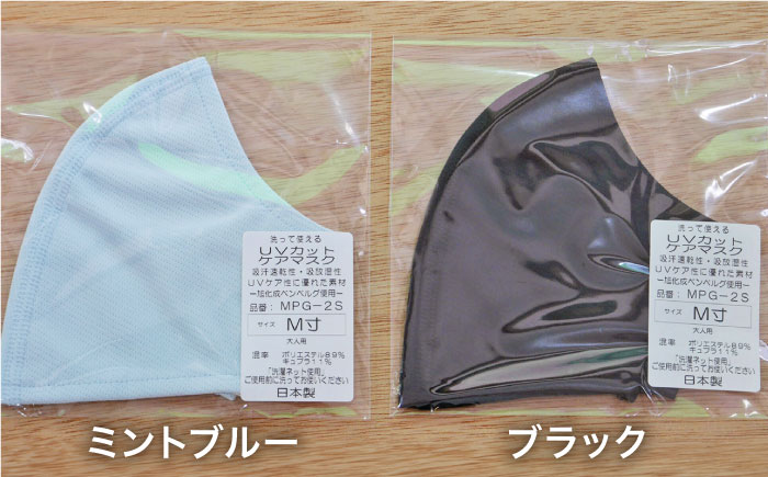 UVカットケア マスク （日本製） レギュラーサイズ 4枚入 大村市 西日本繊維株式会社 [ACAV003]