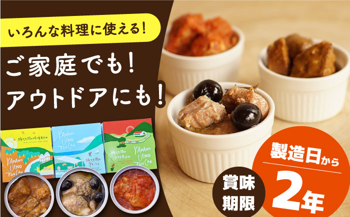 豚モモのおつまみ 缶詰 6個セット  計660g アヒージョ トマト煮込み 味噌煮込み オリーブオイル 大村市/株式会社上野養豚 [ACBH002]